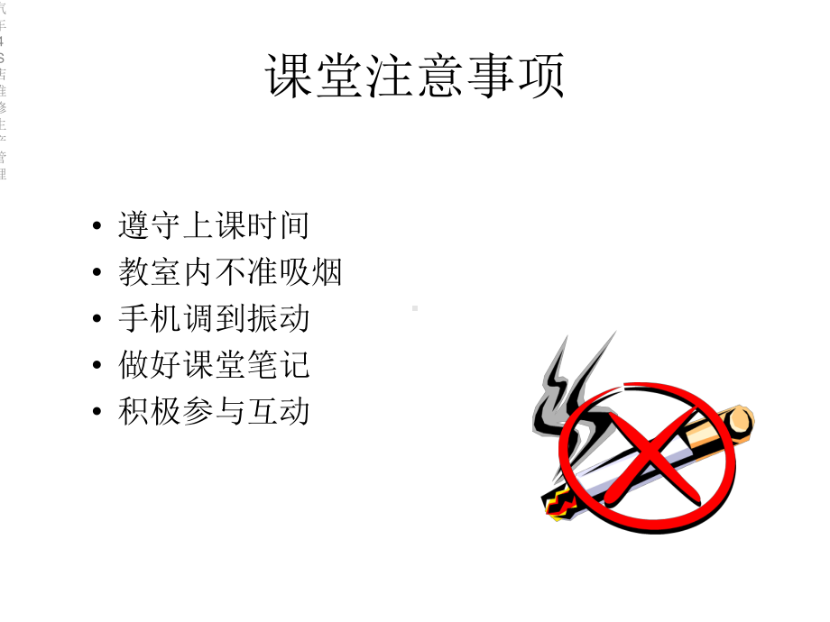 汽车4S店维修生产管理课件.ppt_第2页