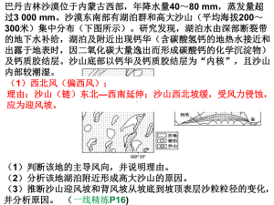 题22习题流水风成课件.ppt