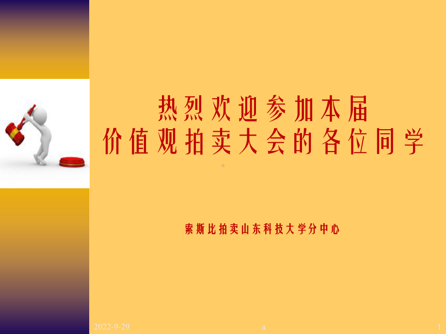 《大学生就业观念》课件2.ppt_第1页