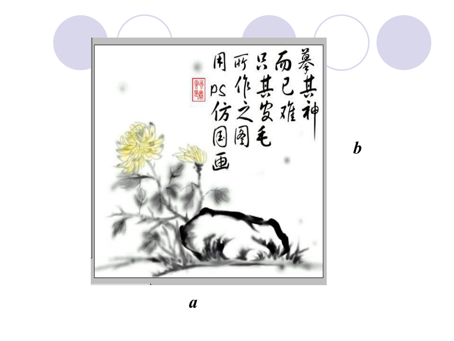 华东师大版八年级数学上册《整式的乘法》课件.ppt_第1页