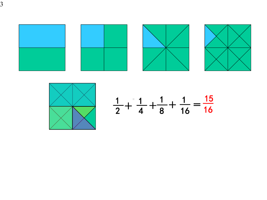 人教版六年级数学上册《数与形》第二课时(例2)课件.pptx_第3页