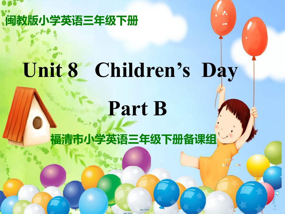 三年级下册英语课件Unit8Children’sDayB∣闽教版(共20张).ppt-(课件无音视频)_第1页