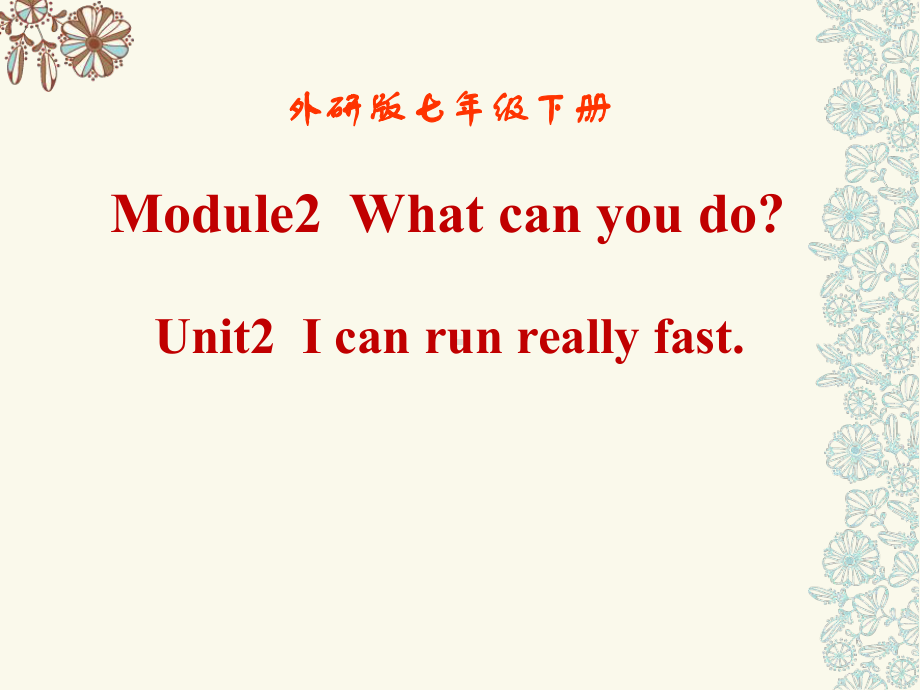 外研版英语课件七下Unit2Icanrunreallyfast.ppt--（课件中不含音视频）_第1页