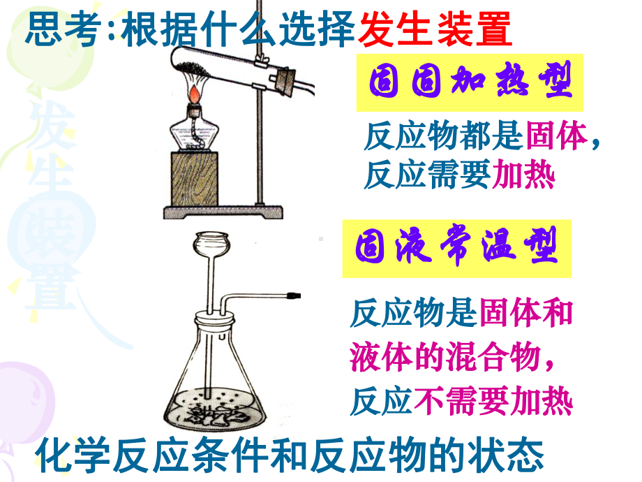 性质活泼的氧气优秀课件11.ppt_第2页