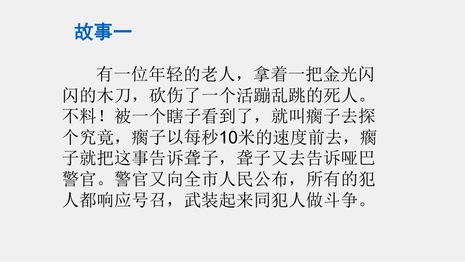 六年级小升初语文专题复习课件：修改病句(共25张).ppt_第2页