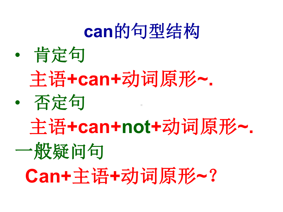 新概念英语第一册4748课课件72224.ppt_第3页