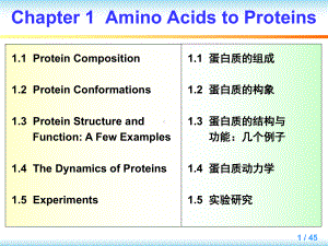 大学课程英汉对照分子生物学导论教学Chapter1课件.ppt