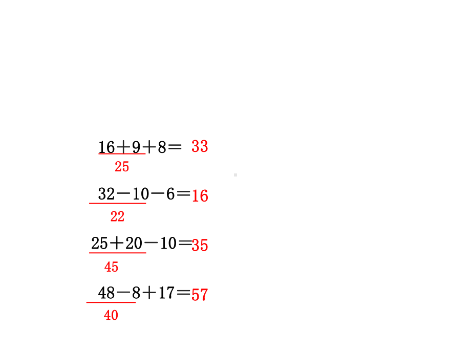 一年级下册数学《信息窗五(100以内数的连加、连减、加减混合运算)》-青岛版.ppt_第3页