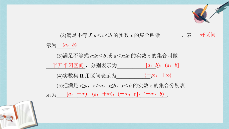 人教版高中数学必修一121-函数的概念(一)课件.ppt_第3页