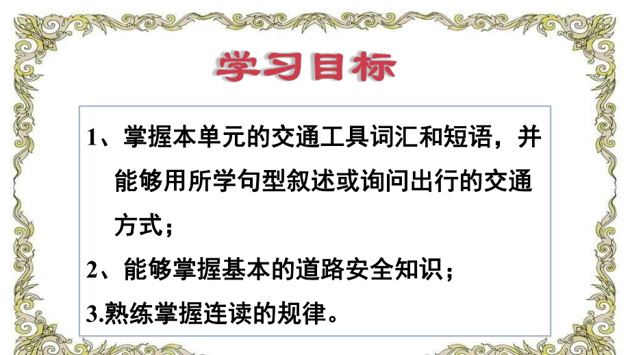 人教pep版6年级英语上册期末总复习课件-Unit2.pptx_第2页