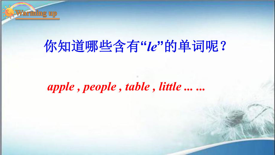 人教版PEP四年级英语下册下册课件Unit5第四课时.ppt--（课件中不含音视频）_第3页