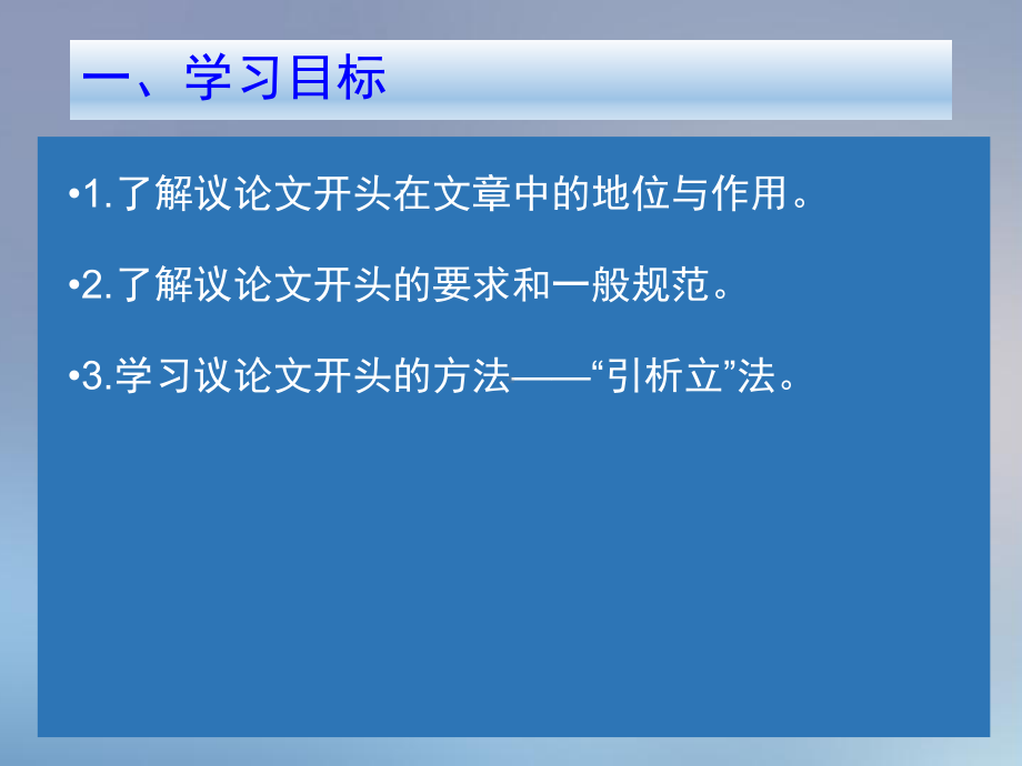 《新材料作文开头写法指导》公开课课件(共41张).pptx_第3页