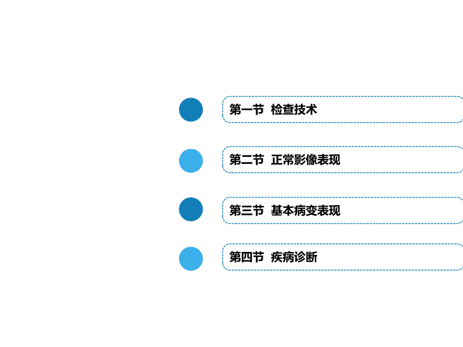 中枢神经系统基本病变表现.pptx_第2页