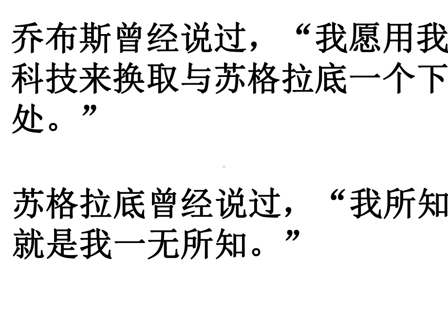 认识高考作文落实思维提升2020用课件.pptx_第2页