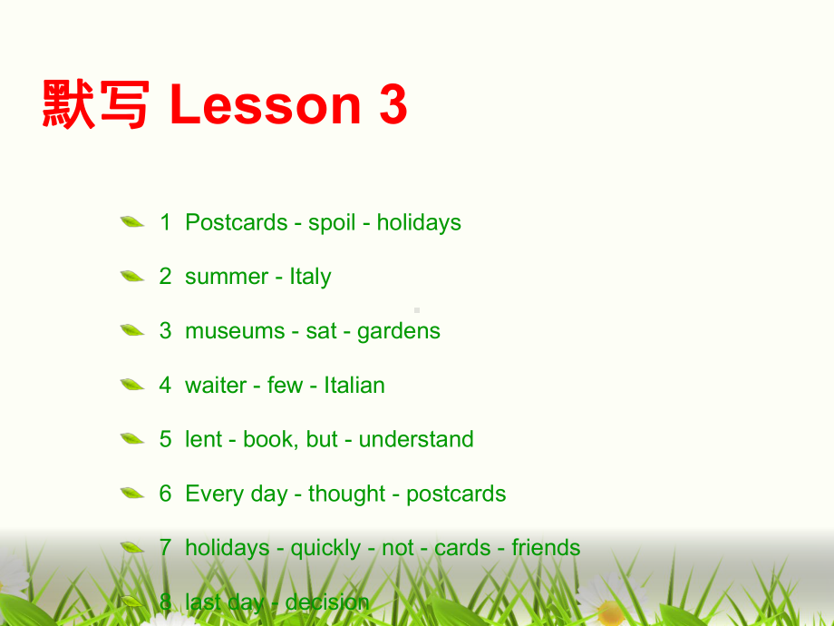 新概念二Lesson4课件.ppt--（课件中不含音视频）_第2页