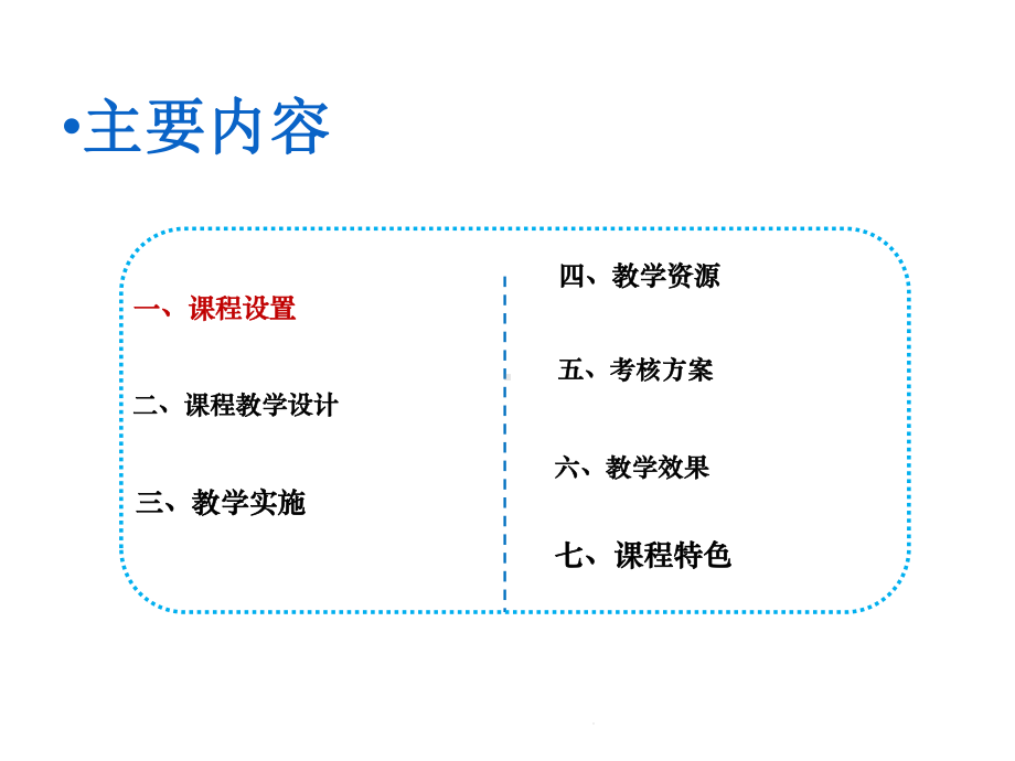 数据库说课(共33张)课件.pptx_第1页