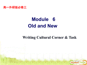 外研版高中英语必修三课件Module6WritingCulturalCornerandTask.ppt--（课件中不含音视频）