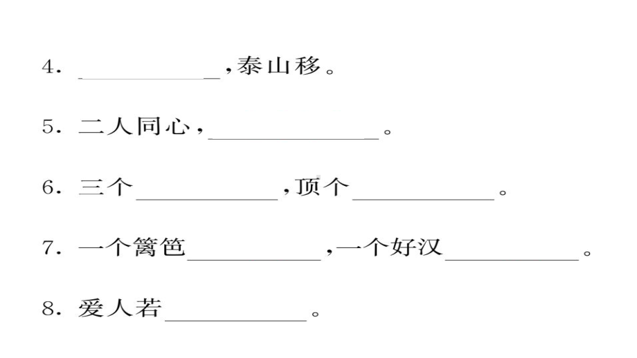 人教部编三年级语文上册课件专项复习期末强化小专题三古诗词与日积月累(单击出答案).ppt_第3页