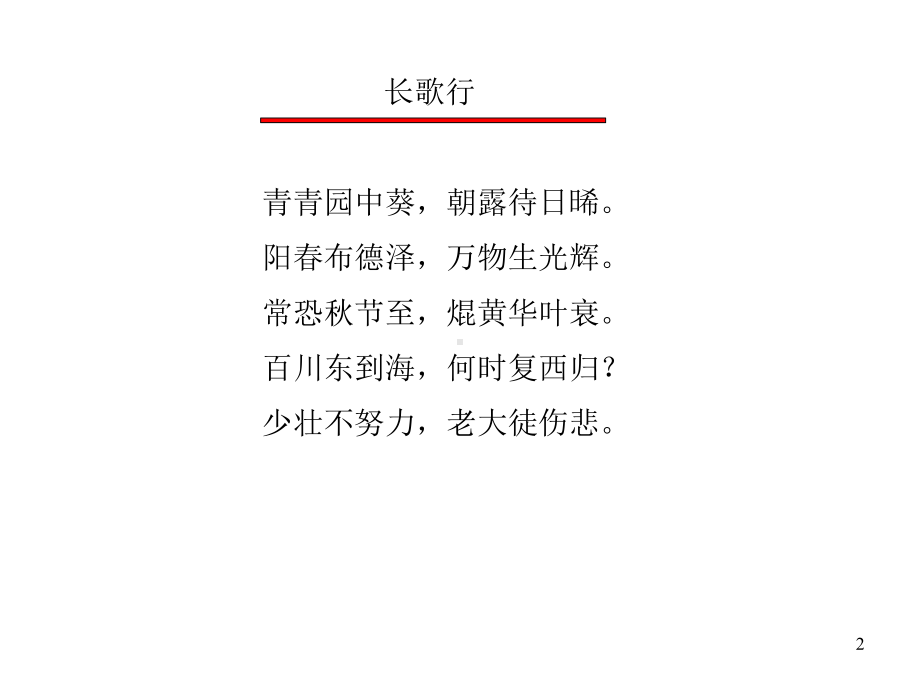 网络信息收集课件.ppt_第2页