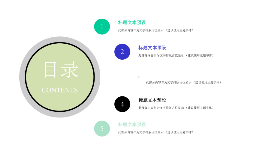 日系小清新（夕觉素材）22课件.pptx_第2页