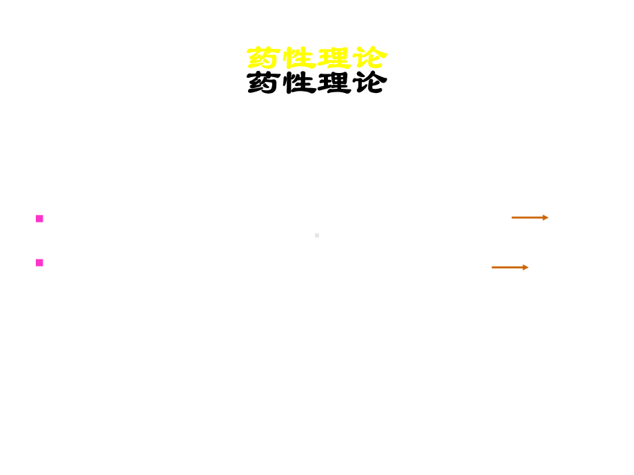 《饮食养生》课件.ppt_第2页