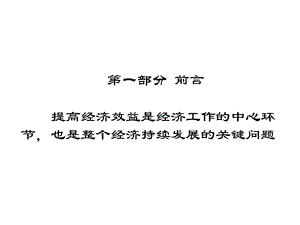 财务报表与经济活动分析课件.pptx