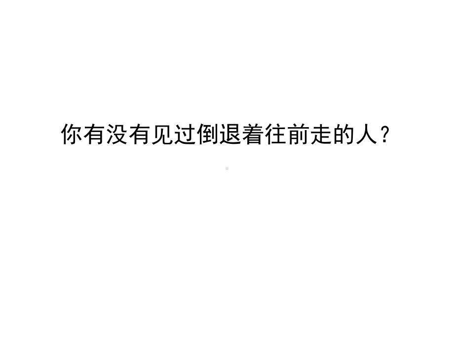 人民版高中历史必修第一册71英国代议制的确立和完善[课件](共26张).pptx_第1页