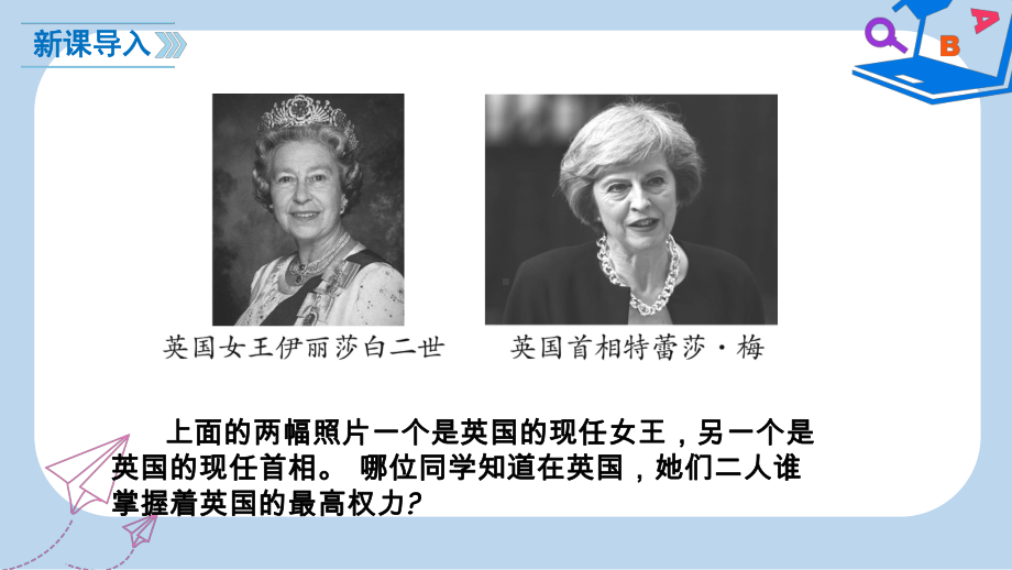 九年级历史上册17君主立宪制的英国教学课件新人教版(同名684).ppt_第2页