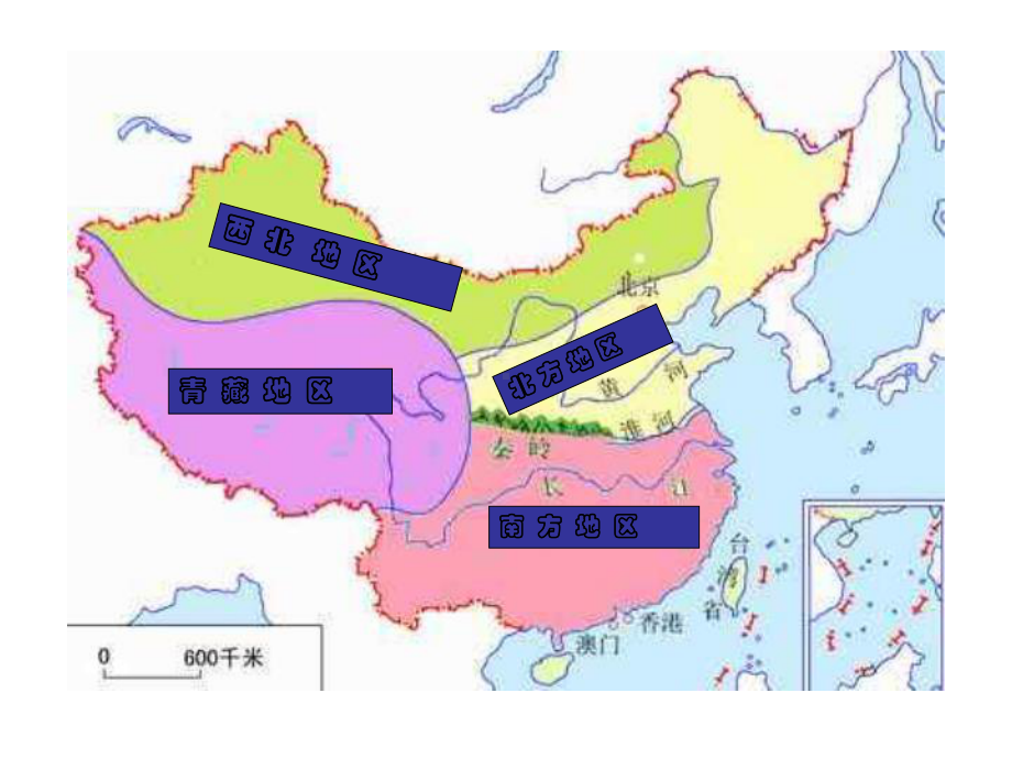 地理湘教版八年级下册第5章第2节《北方地区和南方地区》课件.ppt_第3页