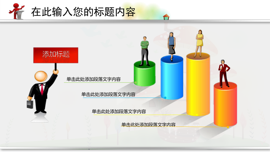 幼儿园一日活动反思培训课件模板.pptx_第2页