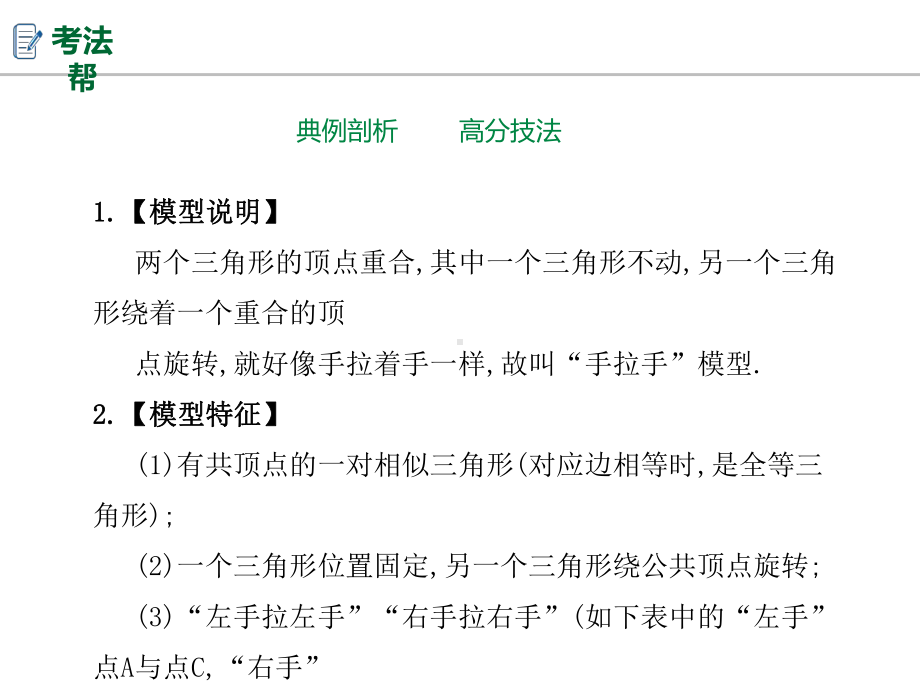 中考复习题型过关题型八类比、拓展探究题.ppt_第3页