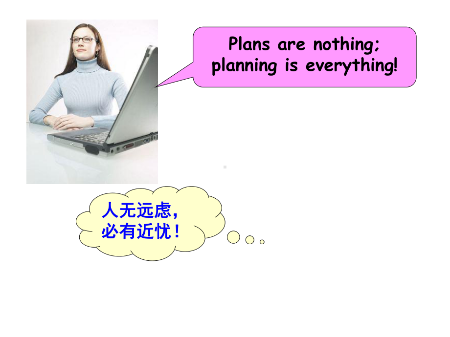 人力资源规划.ppt_第3页