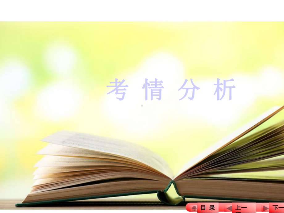 中考化学专题七坐标图像题.ppt_第3页