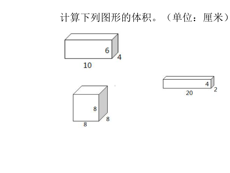 《有趣的测量》(优秀课件).ppt_第2页