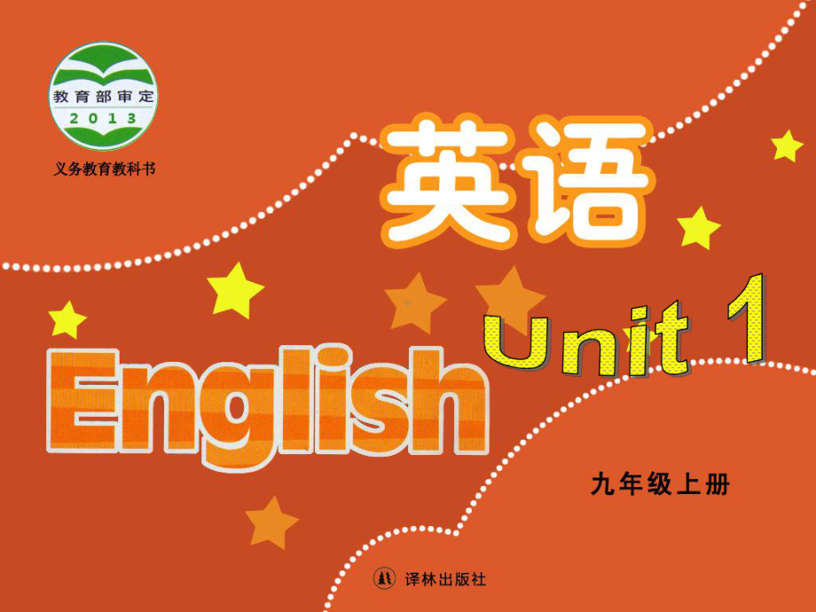 牛津英语9AUnit1Studyskills课件.ppt--（课件中不含音视频）_第1页