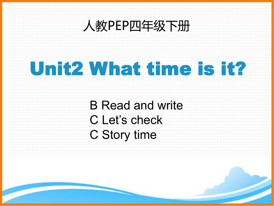 人教PEP版四年级英语下册《Unit2-第6课时优质课件》(同名1344).ppt-(课件无音视频)_第1页