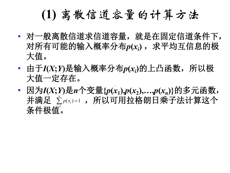 数据通信与计算机网络参考60张课件.ppt_第2页