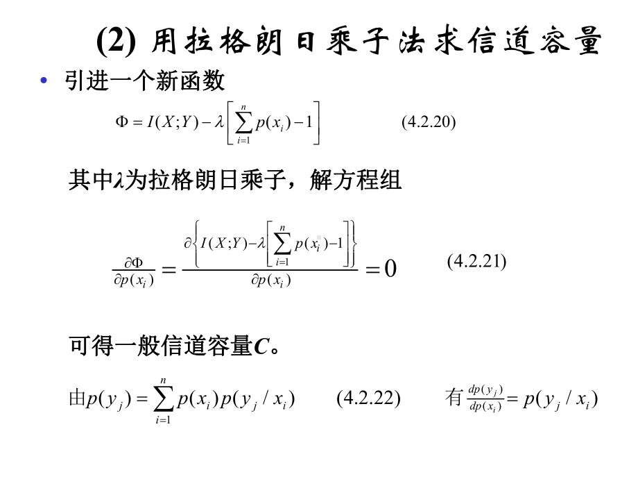 数据通信与计算机网络参考60张课件.ppt_第3页