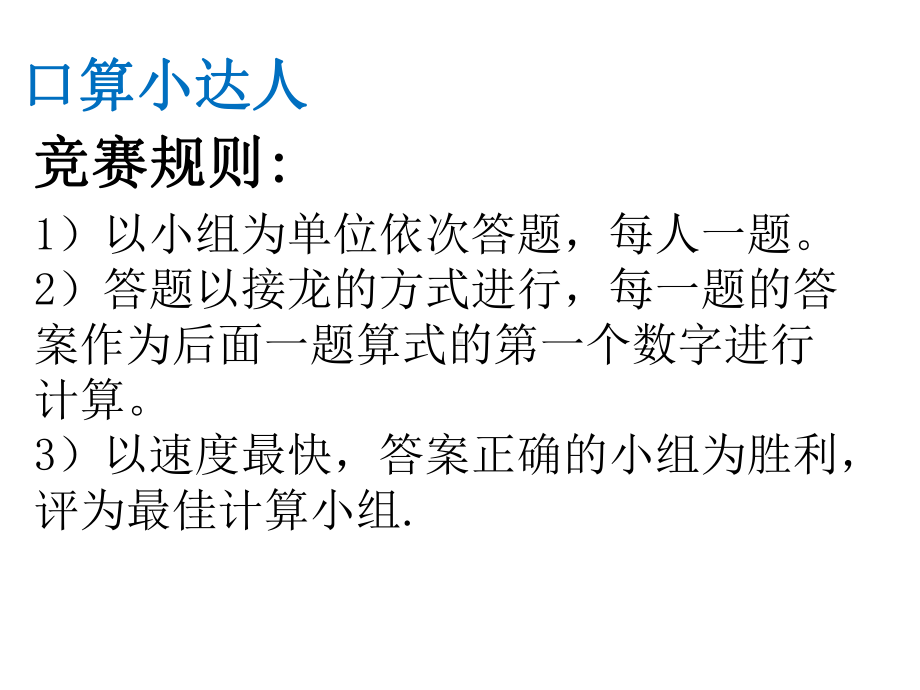 五年级下册数学《4分数连加、连减和加减混合运算及应用练习》课件苏教版-2.ppt_第2页