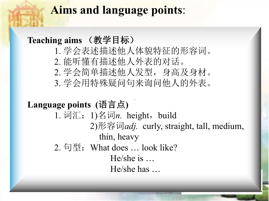 人教新目标七年级英语下册课件：Unit9SectionA1a2c公开课一等奖课件.ppt（无音视频素材）_第2页