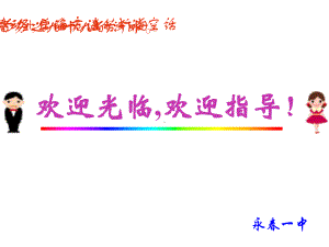 高一数学两角和与差的余弦公式说课课件人教版.ppt