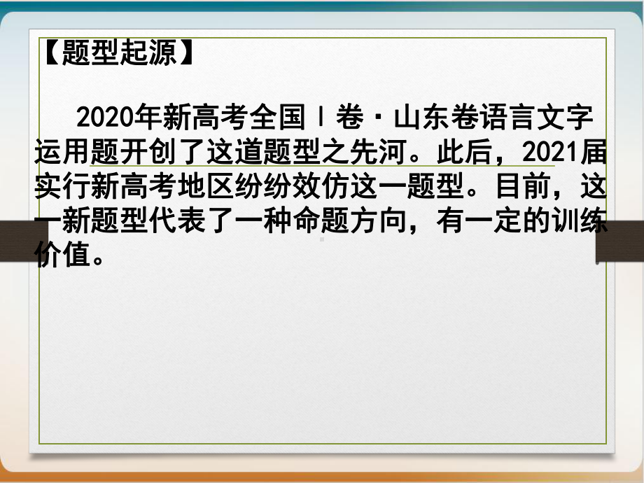 不同句子的表达效果示范课件2.ppt_第3页