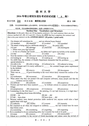 2016年扬州大学硕士考研专业课真题211.pdf