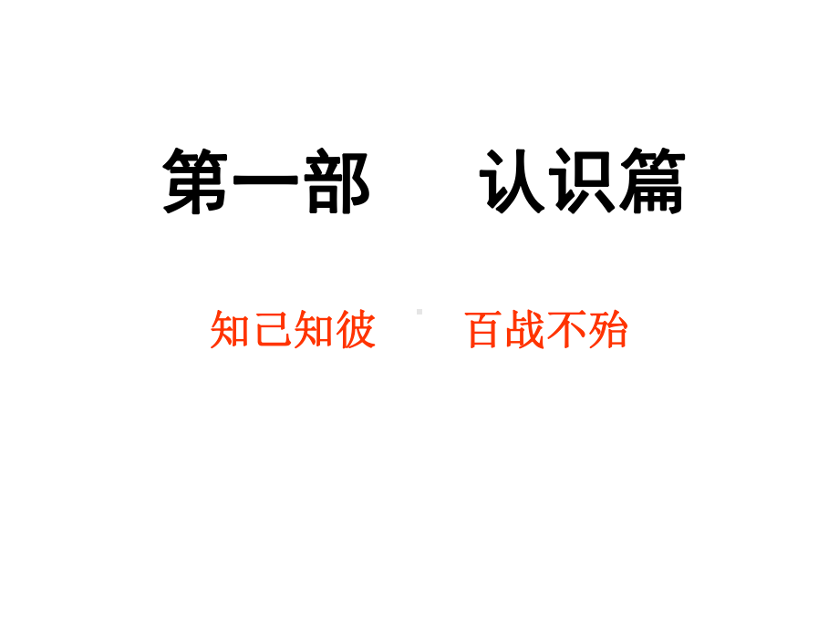 大学生职业生涯规划引言课件.ppt_第1页