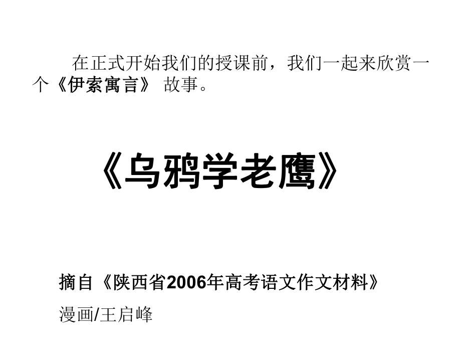 大学生职业生涯规划引言课件.ppt_第2页