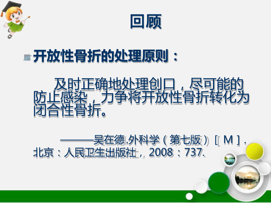 负压封闭引流技术的应用课件.ppt_第2页