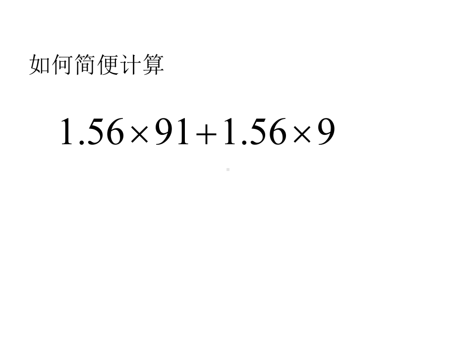 提公因式法PPT教学课件.ppt_第2页