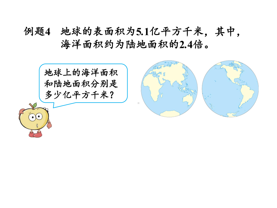 人教版五年级数学上册13x±bx=c的应用课件牛老师-2.pptx_第3页