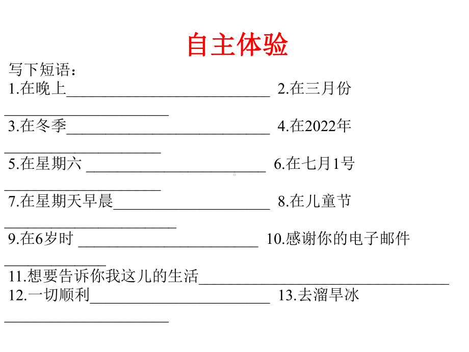 Grammar时间介词at-in-on(共40张PPT).ppt_第3页