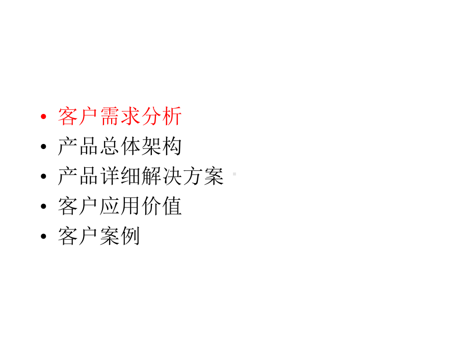 多集团人力资本管理.ppt_第2页